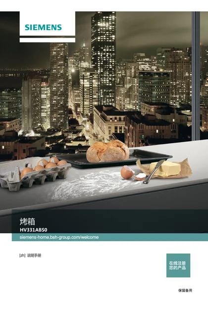 siemens 西门子 HV331ABS0